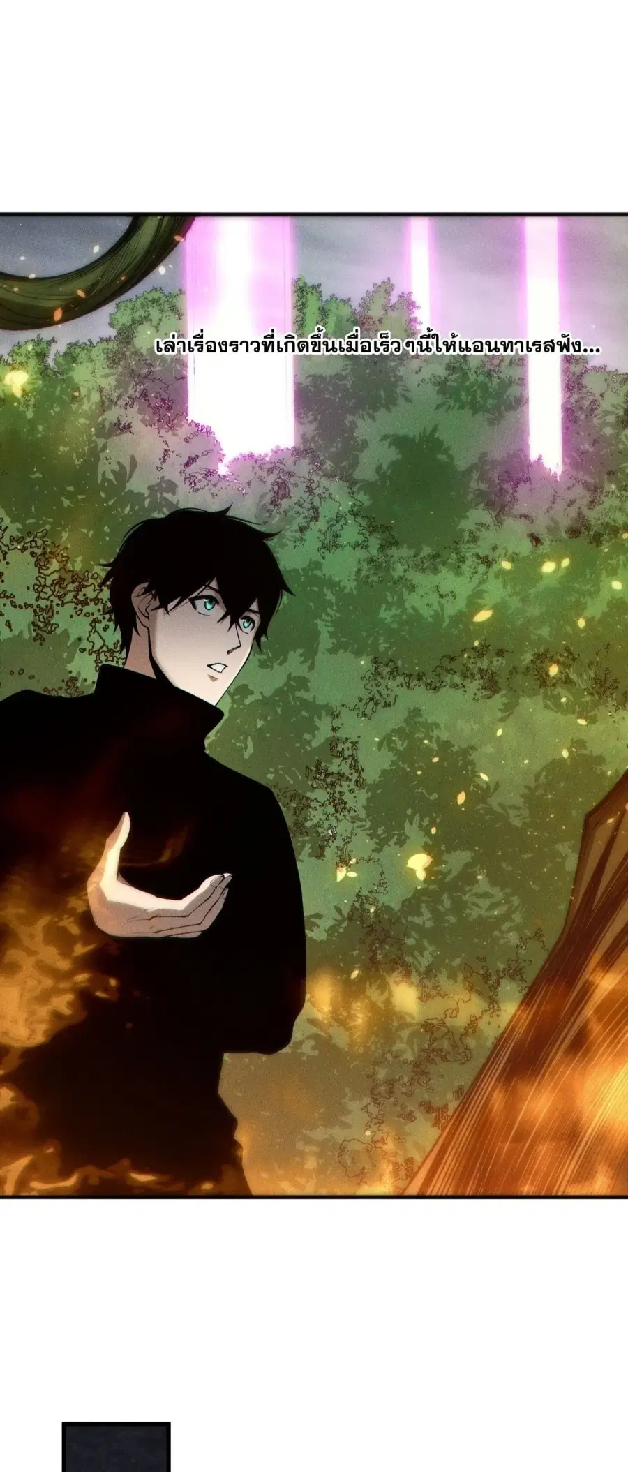 Necromancer King of The Scourge ตอนที่ 270 หน้า 2