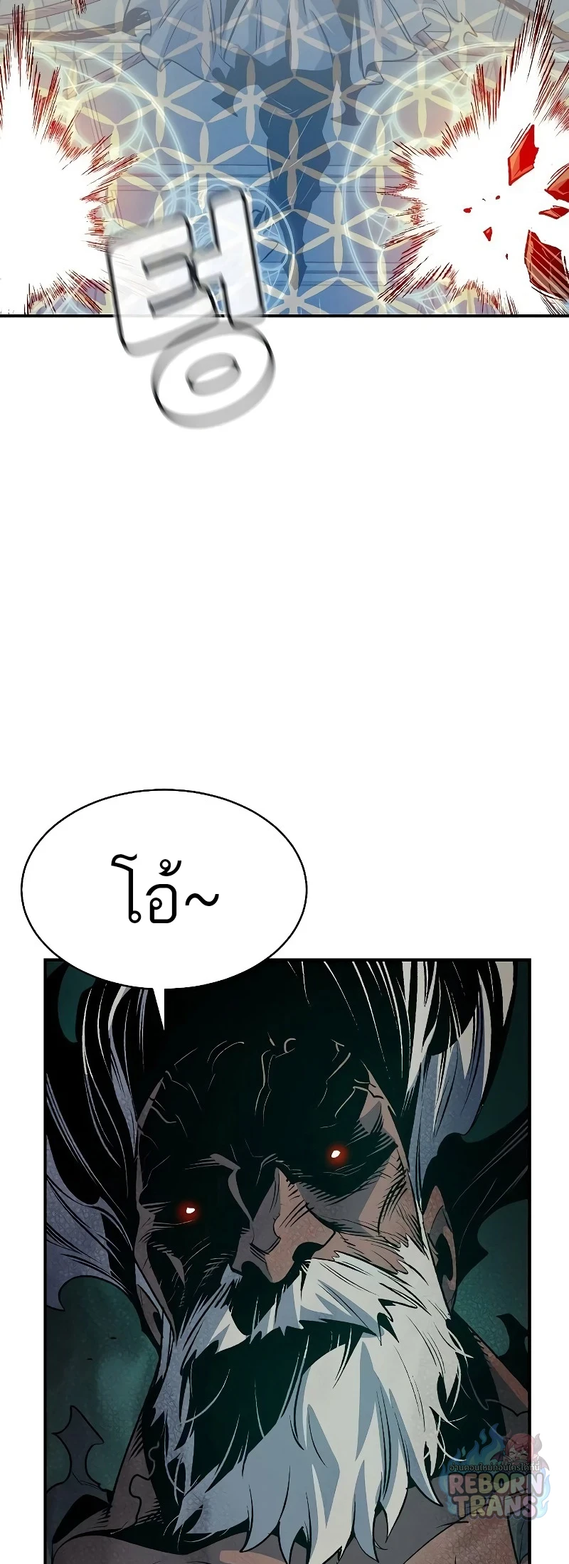 The Lone Necromancer ตอนที่ 142 หน้า 7
