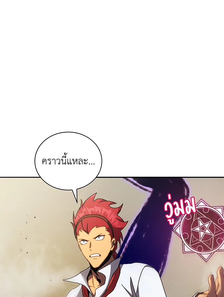 Necromancer Academy’s Genius Summoner ตอนที่ 60 หน้า 22