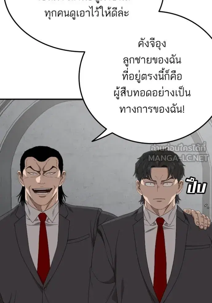 Bad Guy ตอนที่ 263 หน้า 50