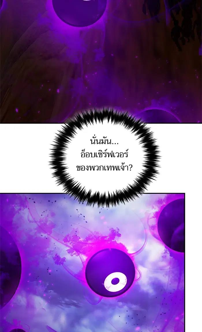 Return to Player ตอนที่ 73 หน้า 22