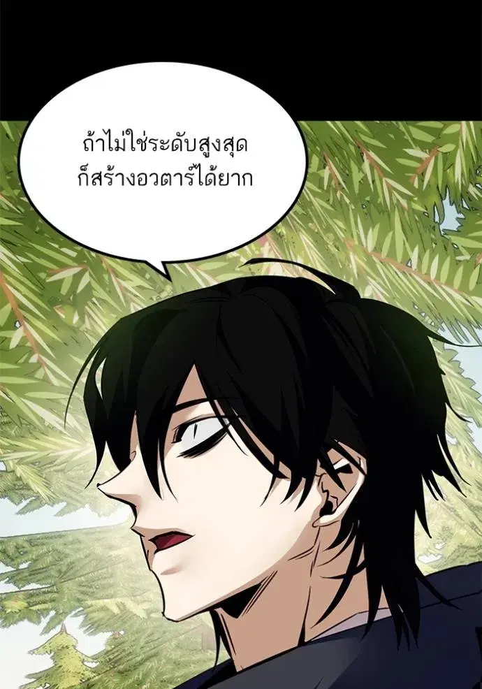 Return to Player ตอนที่ 172 หน้า 23