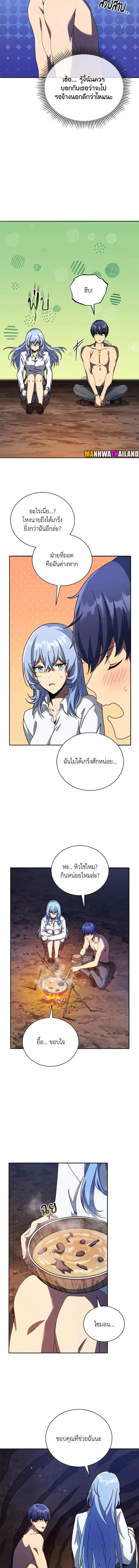 Necromancer Academy’s Genius Summoner ตอนที่ 76 หน้า 12