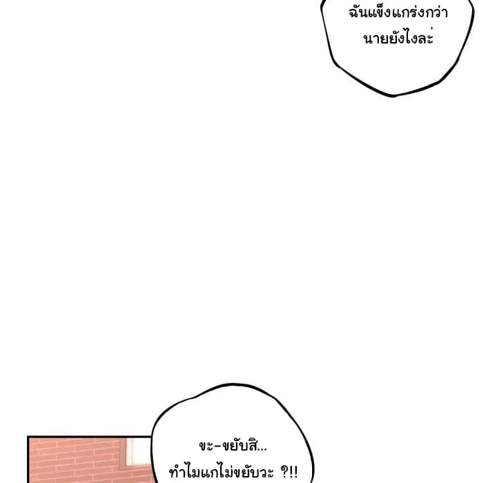 SuperNova ตอนที่ 54 หน้า 54