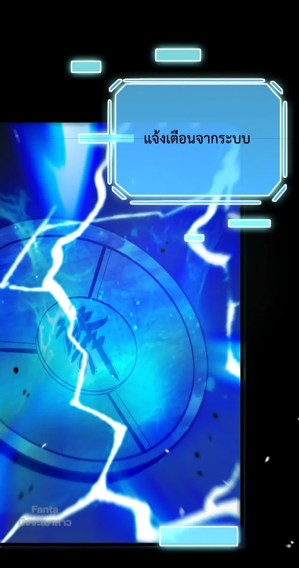 World’s Apocalypse Online ตอนที่ 161 หน้า 27