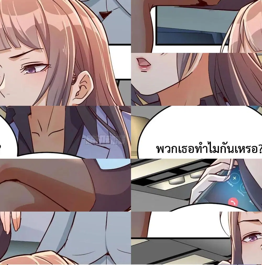 My Twin Girlfriends Loves Me So Much ตอนที่ 30 หน้า 4