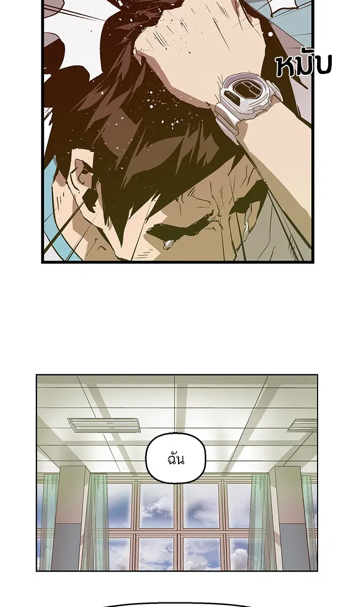 Weak Hero ตอนที่ 36 หน้า 17