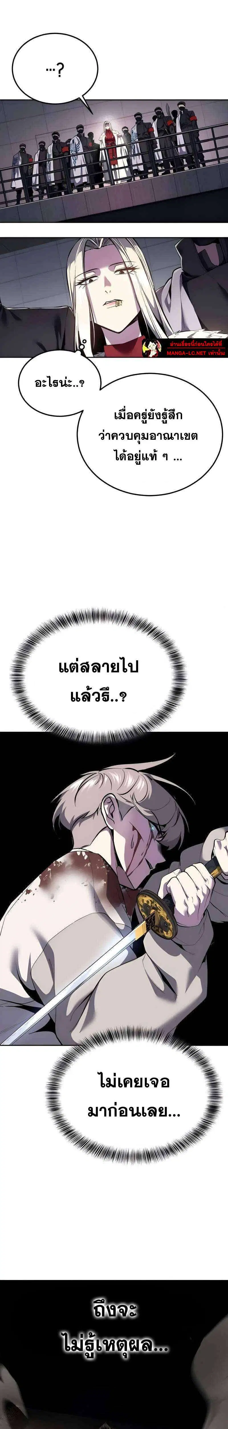 The Boy of Death ตอนที่ 301 หน้า 7