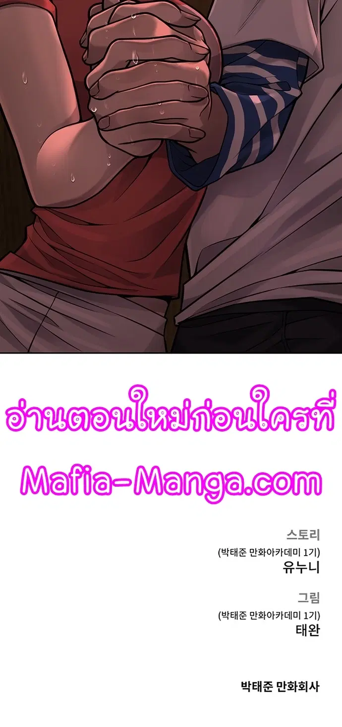 Quest Supremacy ตอนที่ 26 หน้า 15