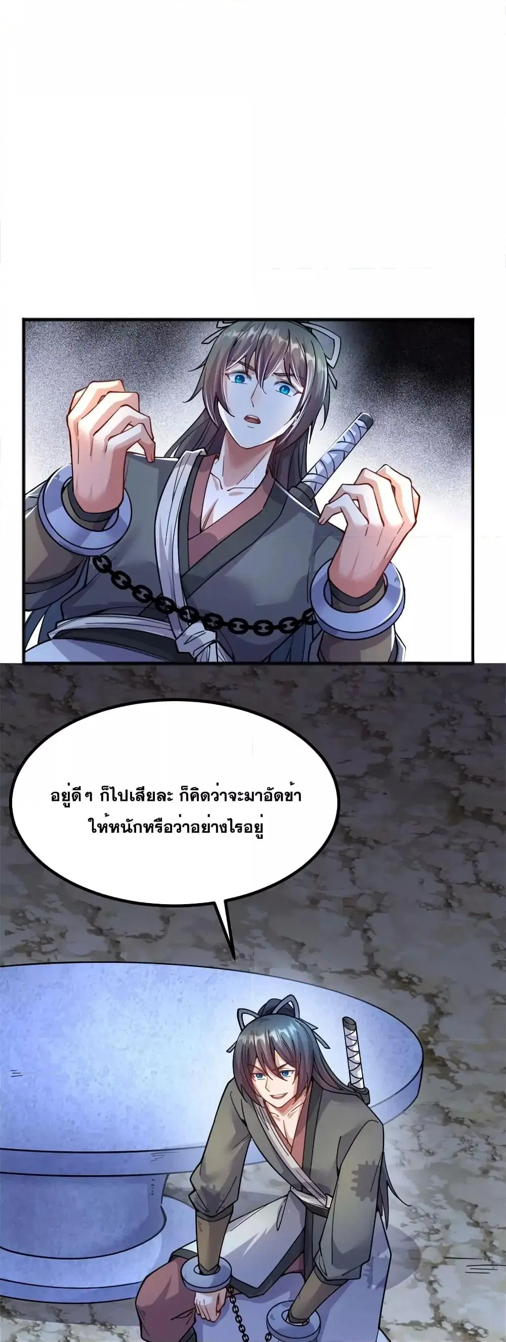 I Can Become A Sword God ตอนที่ 125 หน้า 6
