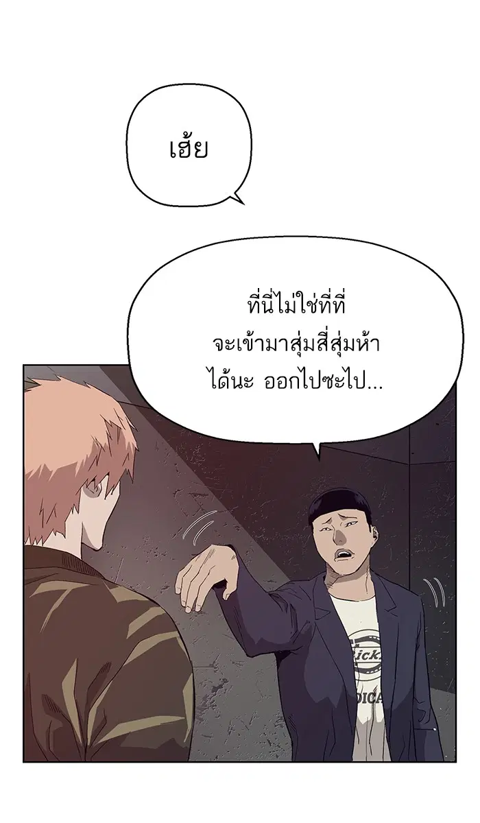 Weak Hero ตอนที่ 165 หน้า 32
