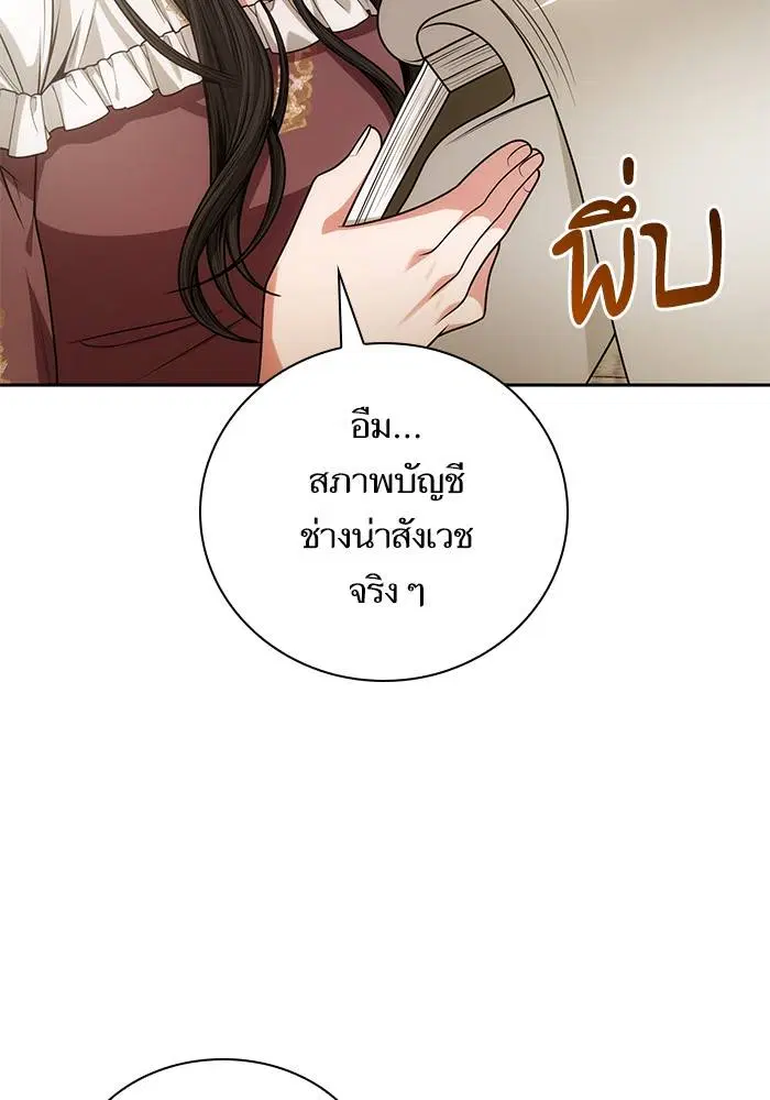 Sister I Am the Queen in This Life ตอนที่ 35 หน้า 100
