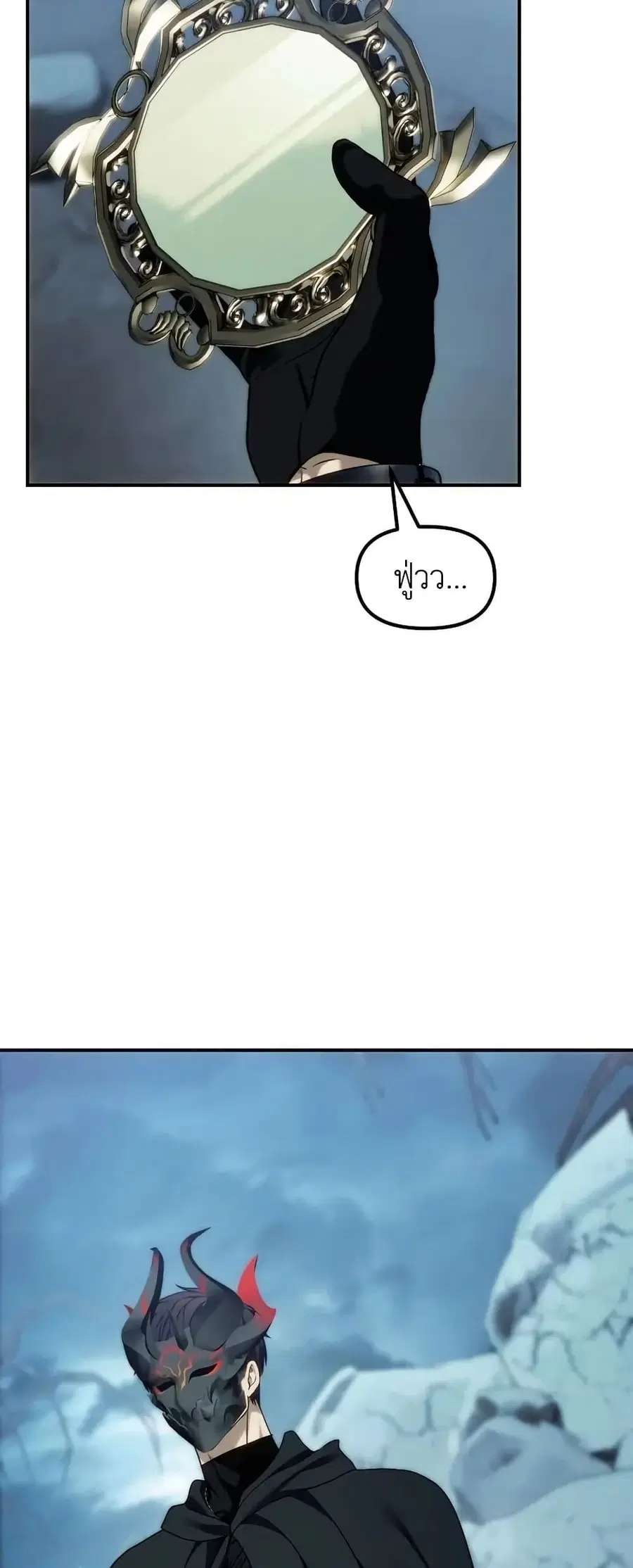 Ranker Who Lives A Second Time ตอนที่ 196 หน้า 62