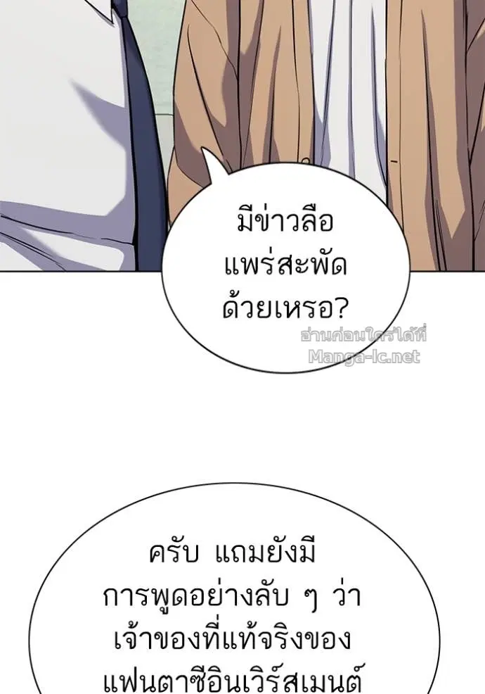 Reborn Rich ตอนที่ 100 หน้า 131