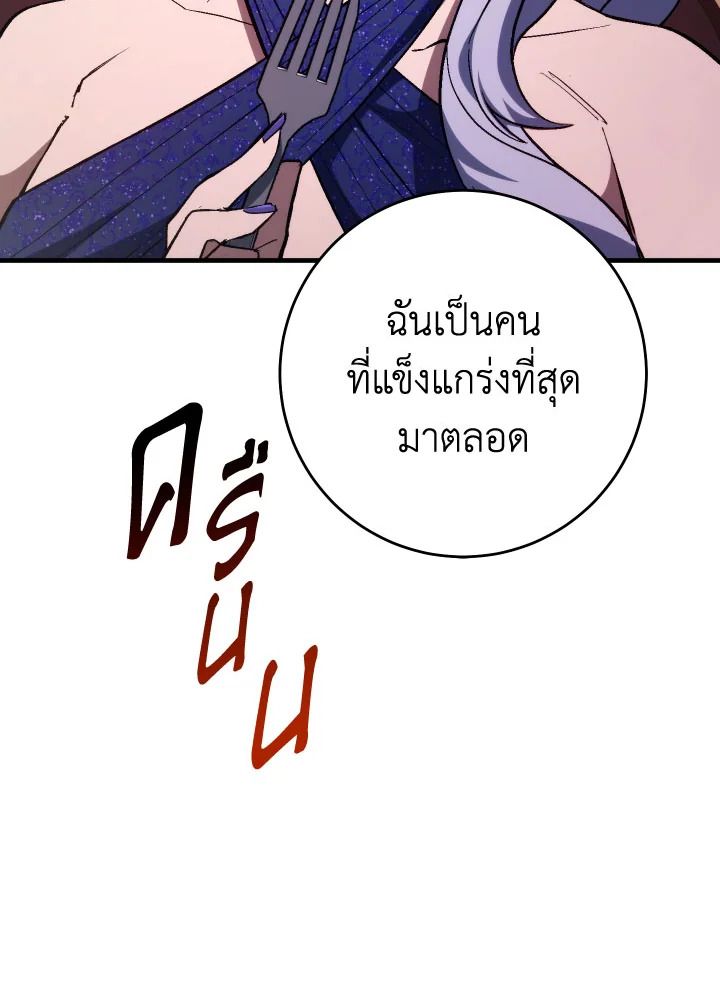 The Hero Returns ตอนที่ 91 หน้า 138