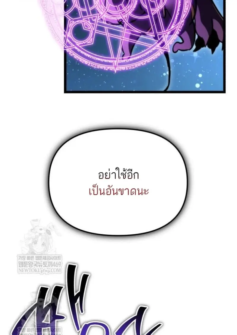 Reincarnator ผู้หวนคืน ตอนที่ 117 หน้า 41