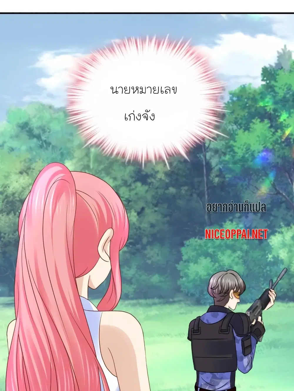 My Beautiful Time with You ตอนที่ 53 หน้า 26