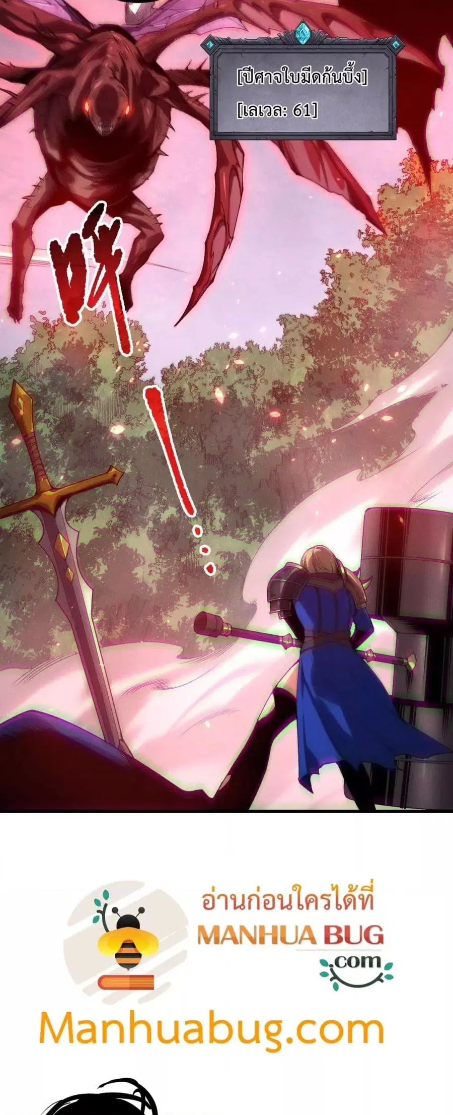 Necromancer King of The Scourge ตอนที่ 203 หน้า 4