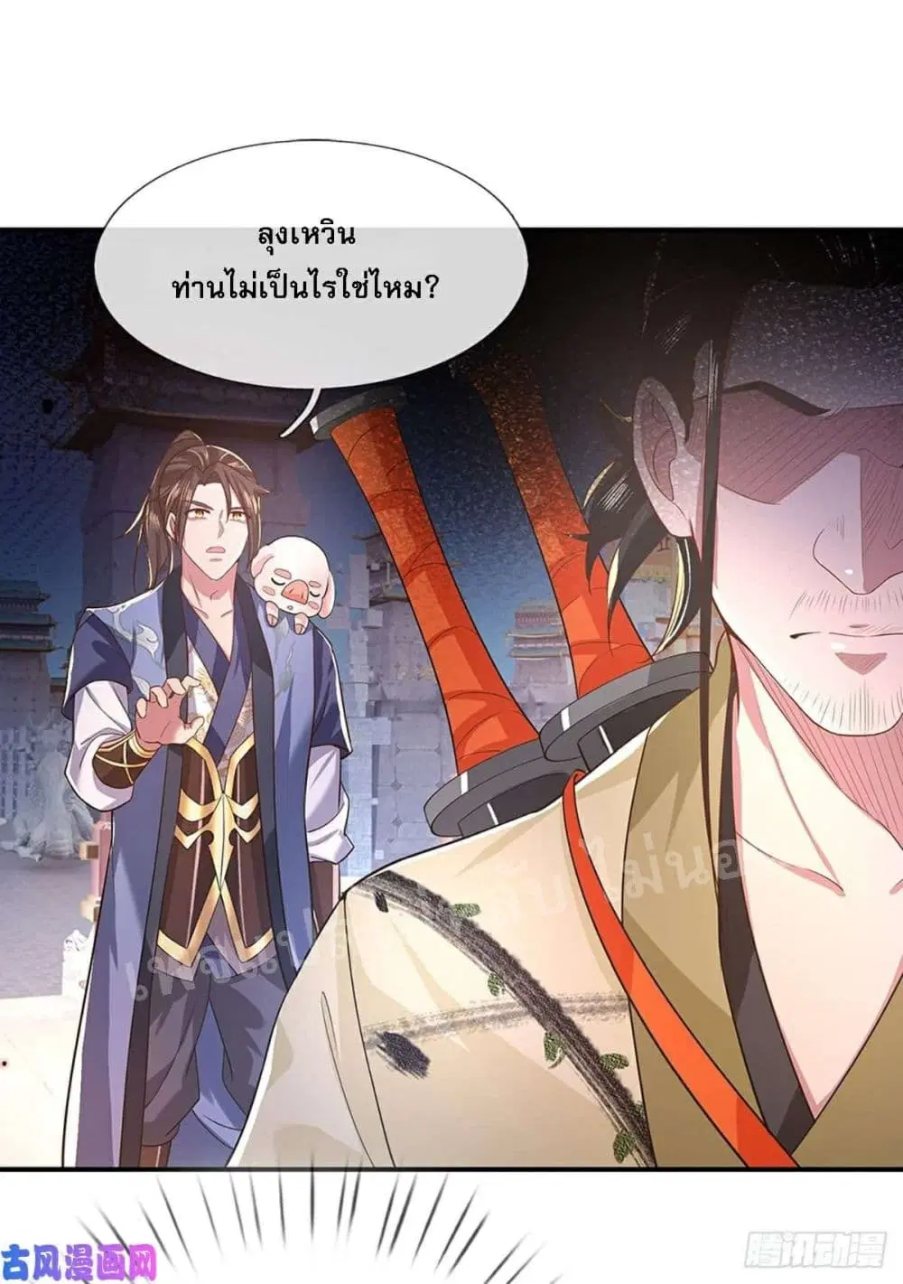 Royal God of War, Rising Dragon ตอนที่ 44 หน้า 12