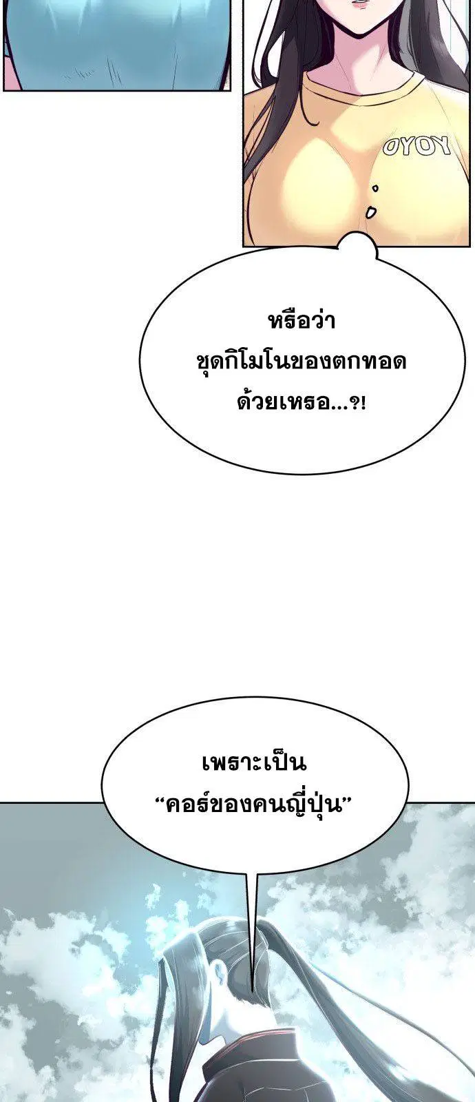 The Boy of Death ตอนที่ 128 หน้า 5