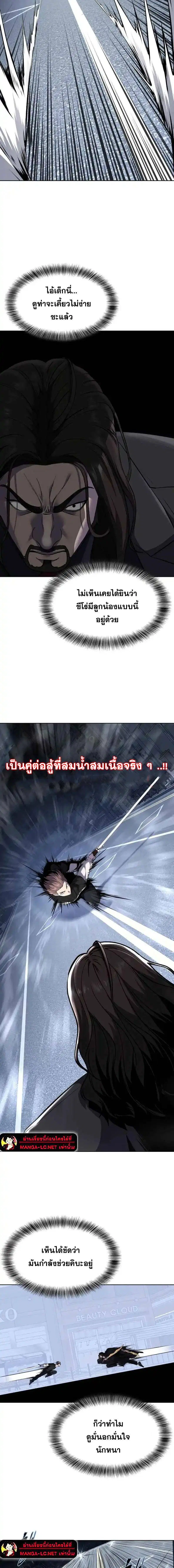 The Boy of Death ตอนที่ 234 หน้า 9
