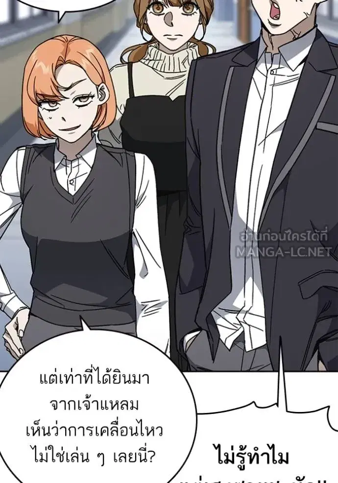 Study Group ตอนที่ 264 หน้า 63