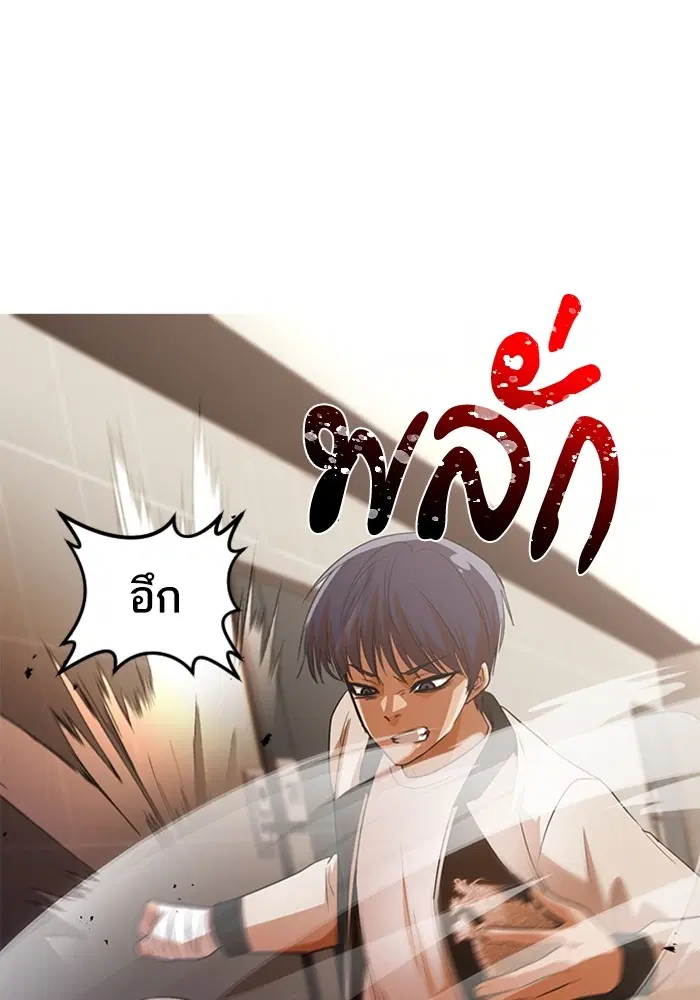 Random Chat ตอนที่ 308 หน้า 60