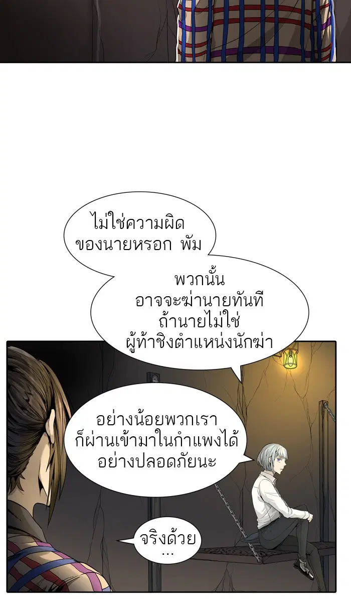 Tower of God ตอนที่ 456 หน้า 16