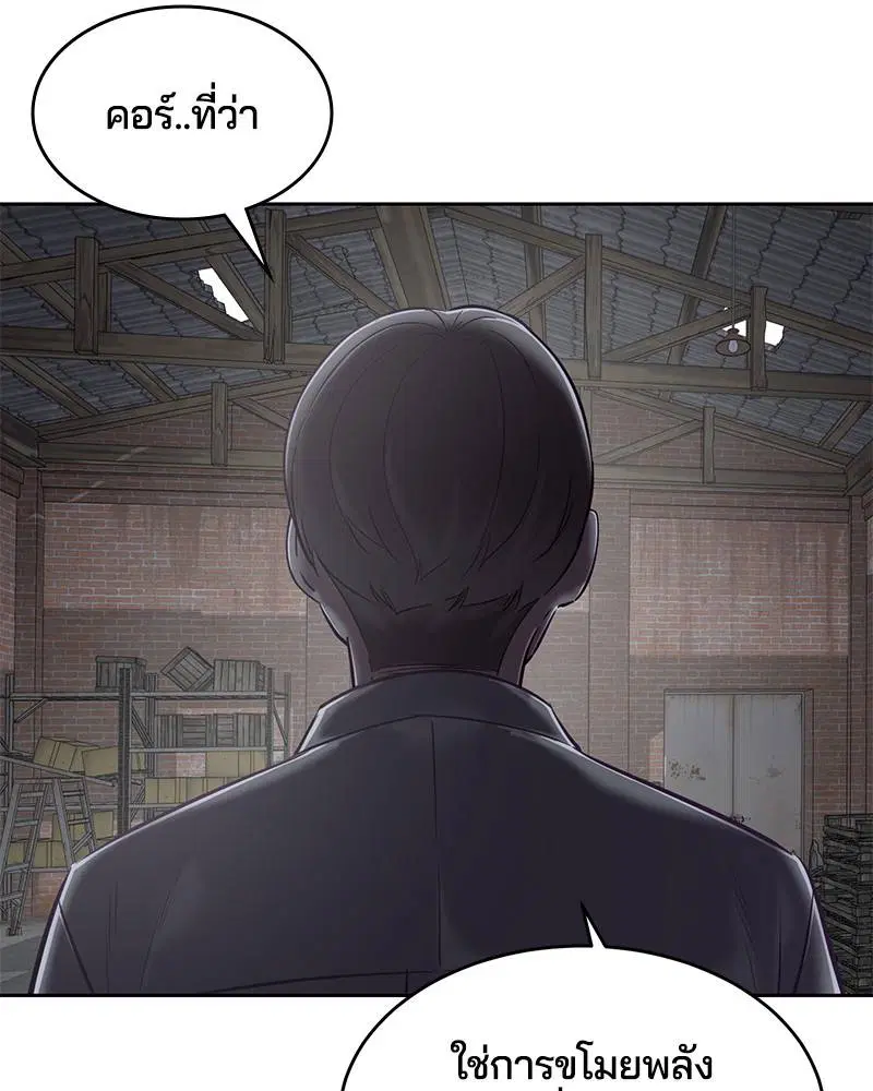 The Boy of Death ตอนที่ 105 หน้า 163