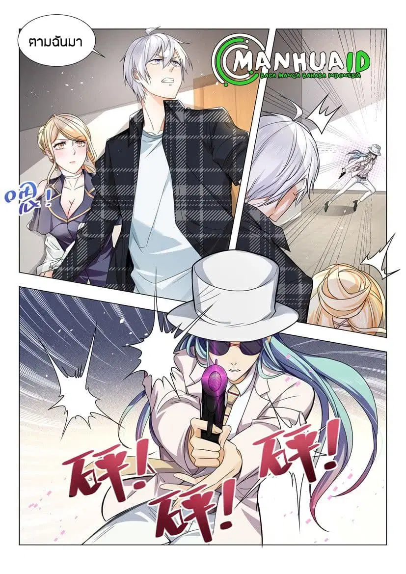Shen Hao’s Heavenly Fall System ตอนที่ 25 หน้า 8