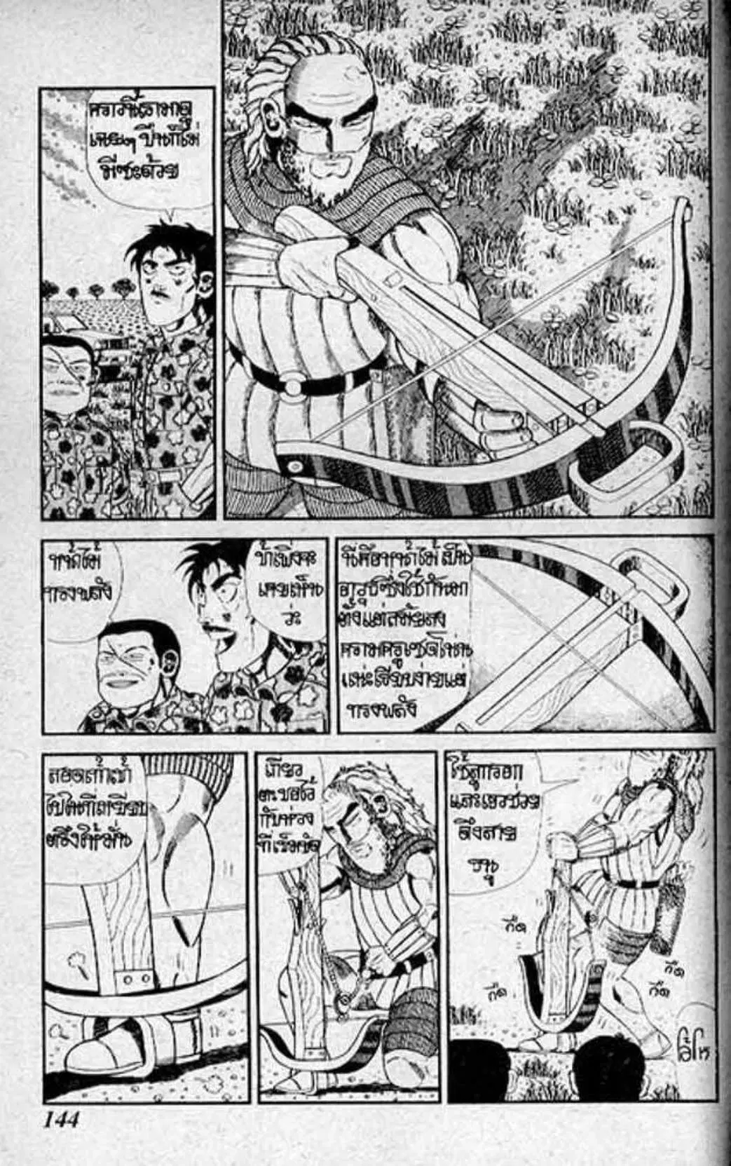 Shin Jungle no Ouja Tar-chan ตอนที่ 116 หน้า 8