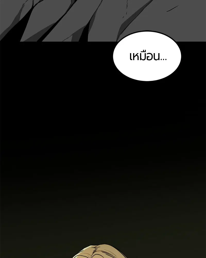 HERO KILLER ตอนที่ 21 หน้า 55