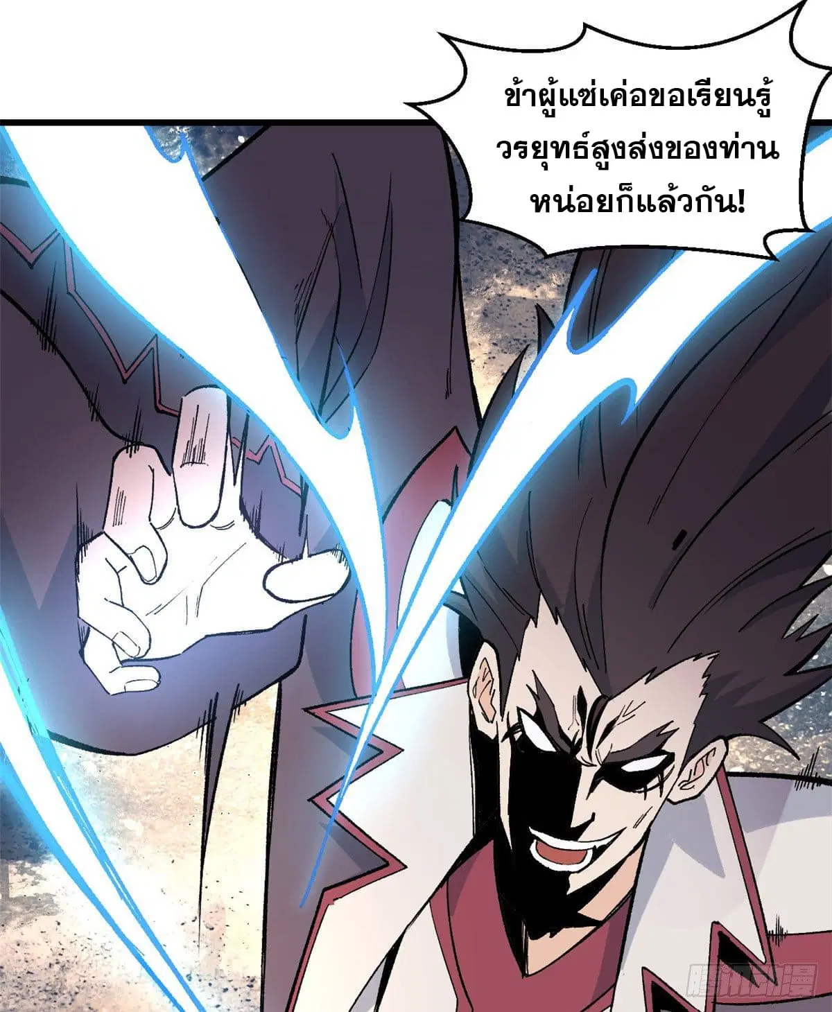 All Hail the Sect Leader ตอนที่ 67 หน้า 17