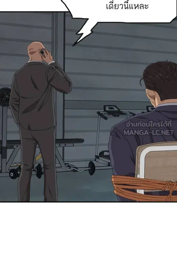 Bad Guy ตอนที่ 252 หน้า 19