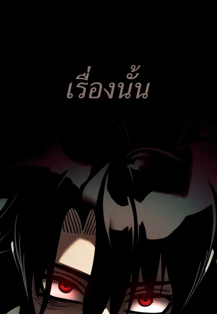 Reincarnation Path of The Underworld King ยอมรา ผู้พิพากษาจากนรก ตอนที่ 48 หน้า 35