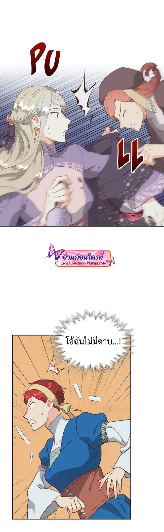 The Knight and Her Emperor ตอนที่ 134 หน้า 17