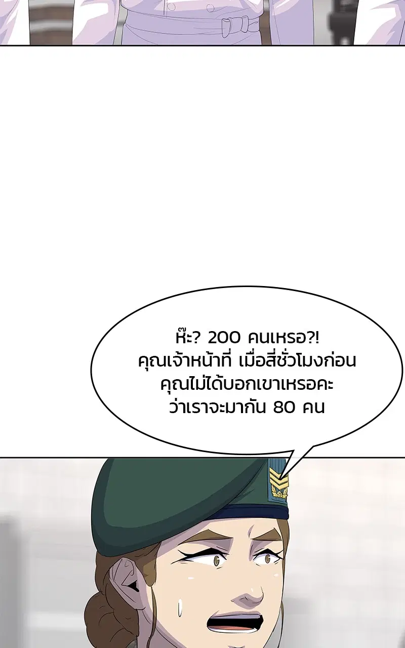 Kitchen Soldier ตอนที่ 198 หน้า 98