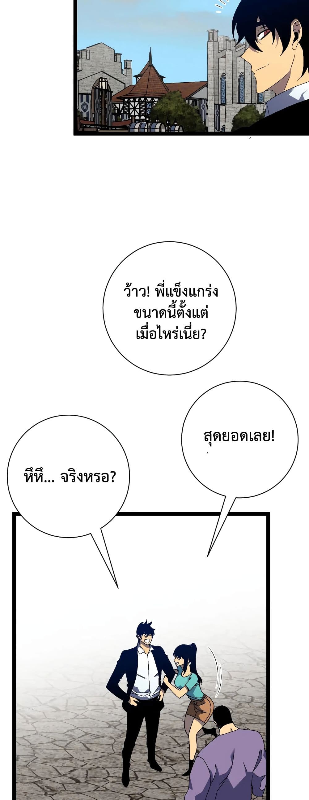 Your Talent is Mine พรสวรรค์นายฉันขอนะ ตอนที่ 49 หน้า 44