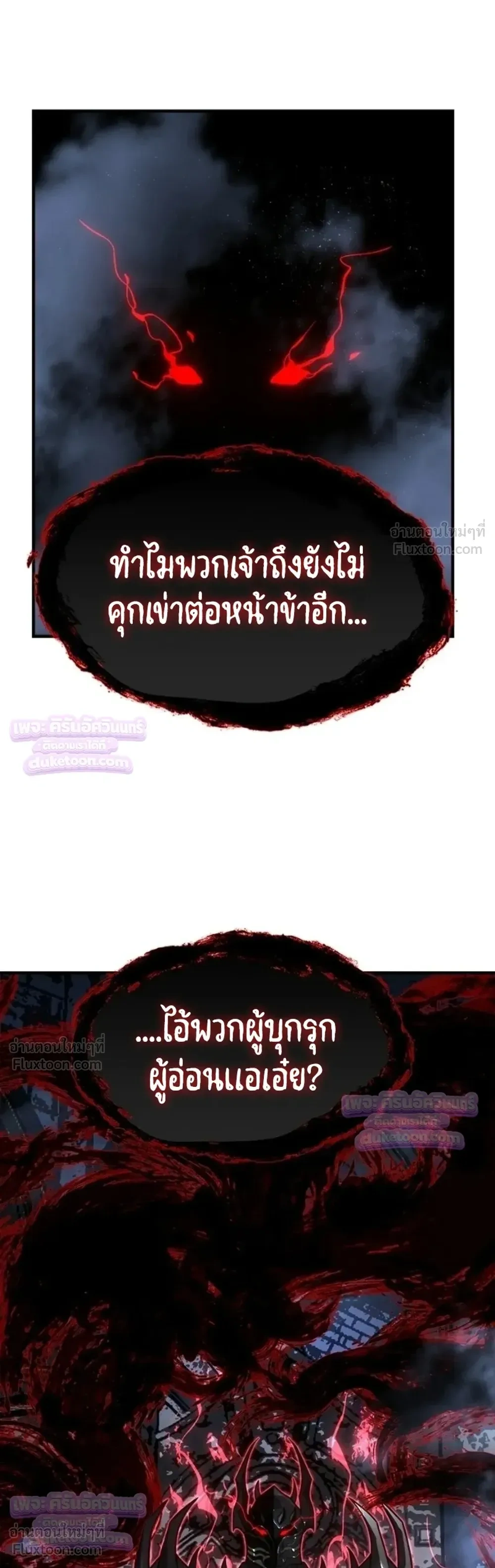 Rise of the Limitless Necromancer – กำเนิดใหม่ เนโครแมนเซอร์ไร้ขีดจำกัด ตอนที่ 35 หน้า 19
