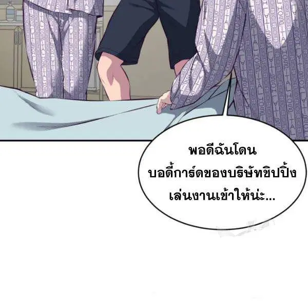 The Boy of Death ตอนที่ 146 หน้า 213