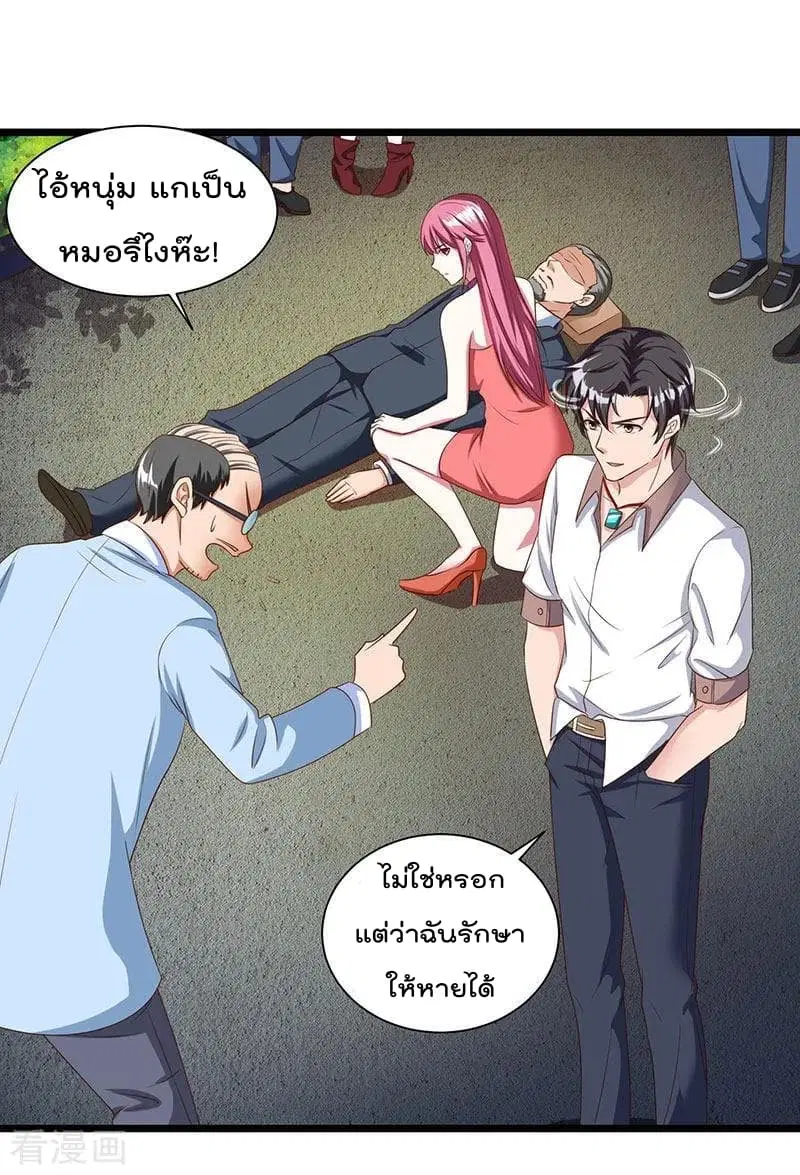 Rebirth Abandoned Less Return ตอนที่ 15 หน้า 15