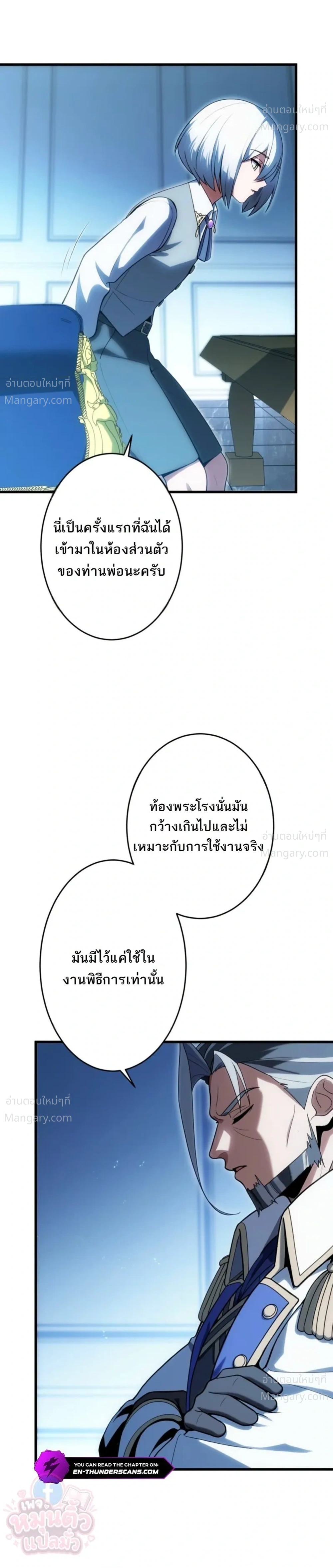 The Hero Returns for the Millionth Time – การหวนคืนครั้งที่หนึ่งล้านของผู้กล้า ตอนที่ 6 หน้า 4