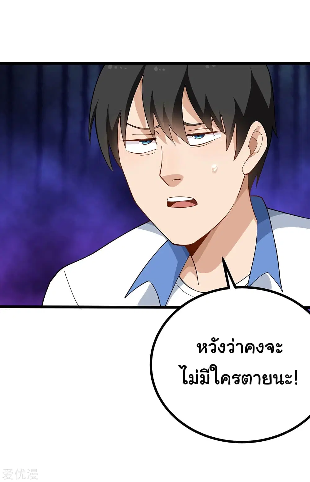 School Flower Master ตอนที่ 163 หน้า 7
