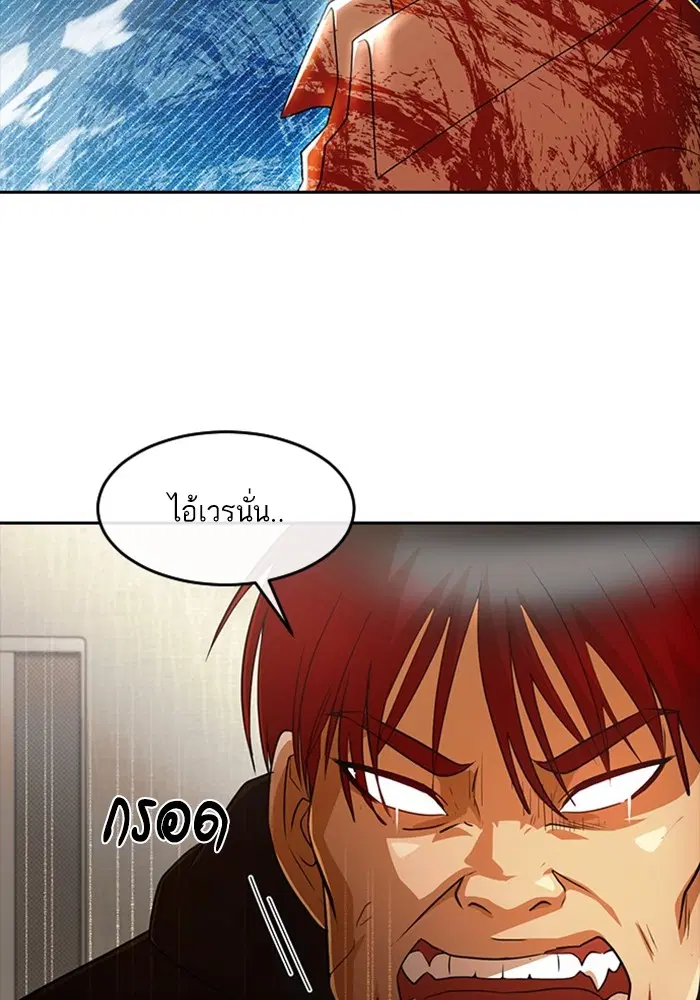 Random Chat ตอนที่ 307 หน้า 32