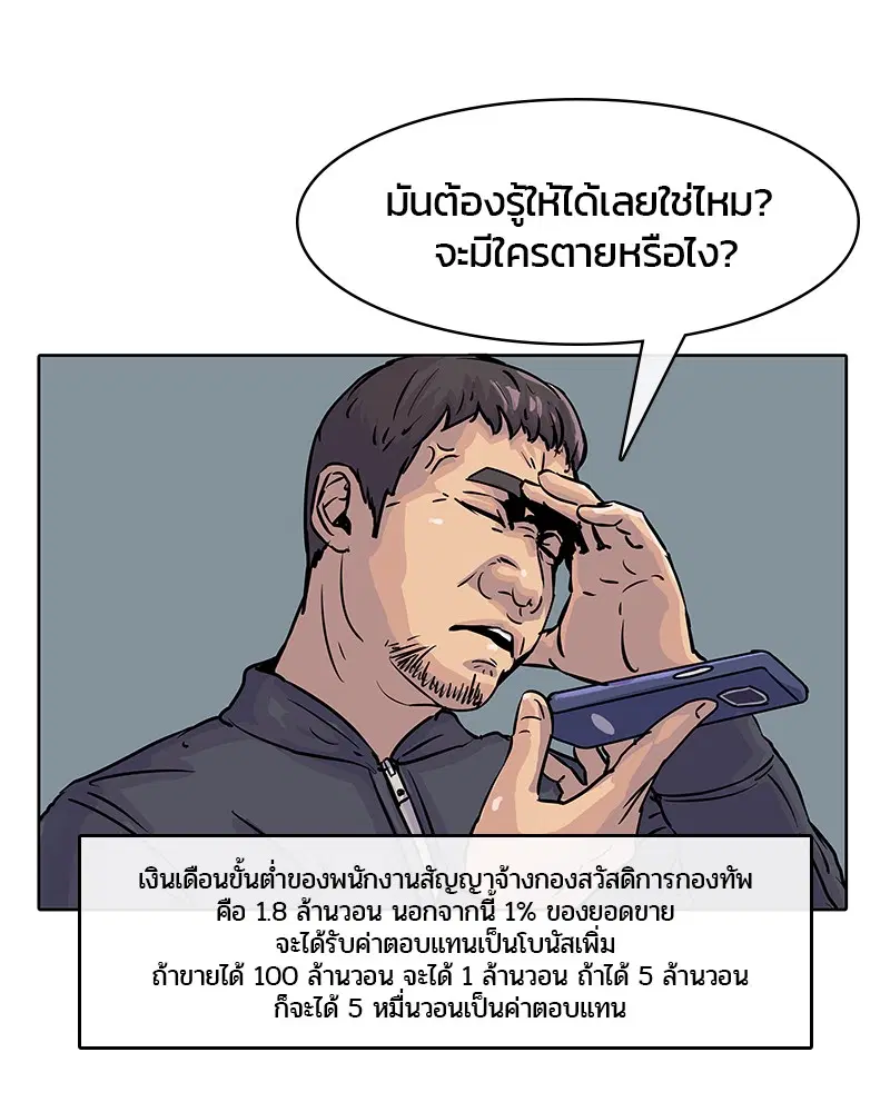 Kitchen Soldier ตอนที่ 15 หน้า 14