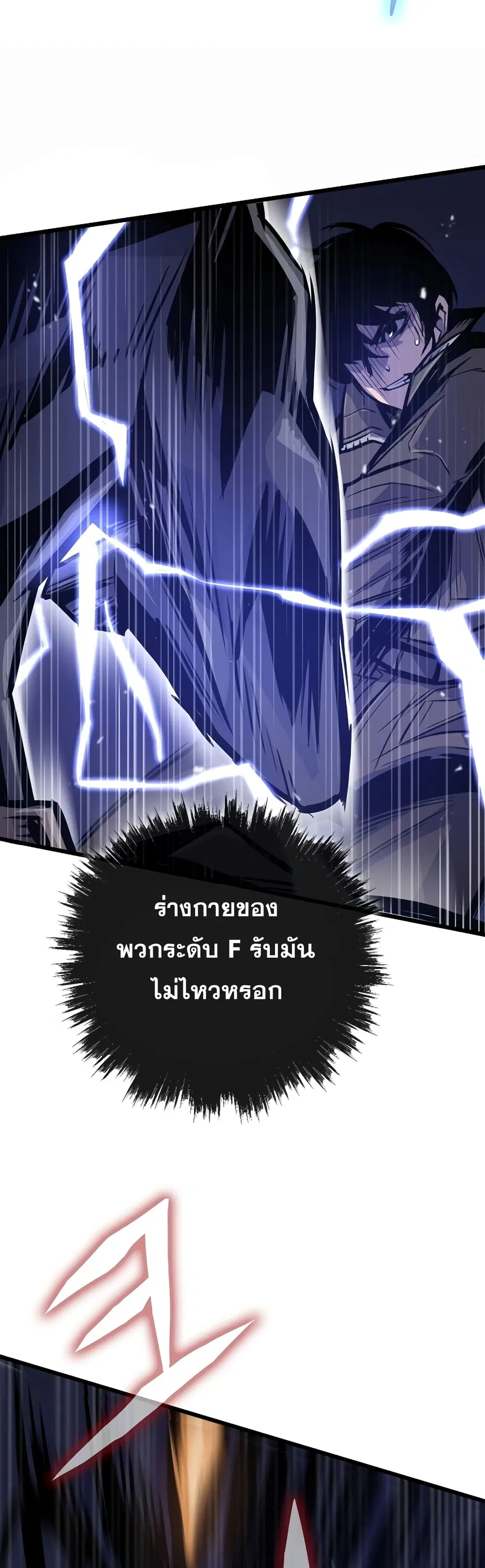 Past Life Returner ตอนที่ 19 หน้า 57