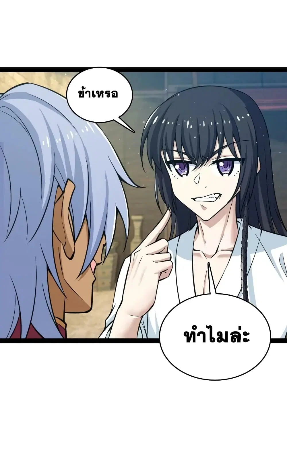 The Martial Emperor’s Life After Seclusion ตอนที่ 195 หน้า 15