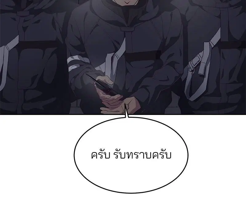 The Boy of Death ตอนที่ 78 หน้า 60