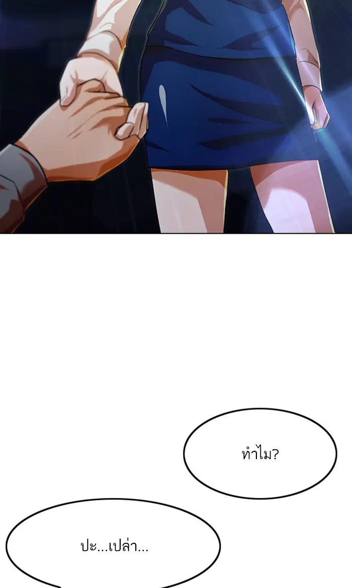 Random Chat ตอนที่ 118 หน้า 96
