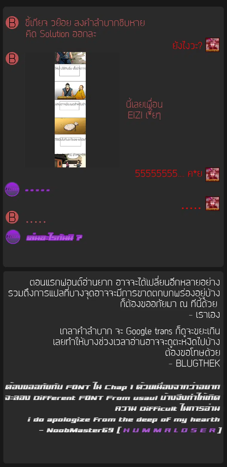Peerless Dad ตอนที่ 2 หน้า 24